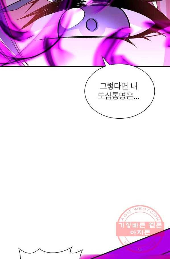 이세계에서 만렙 찍기 68화 11