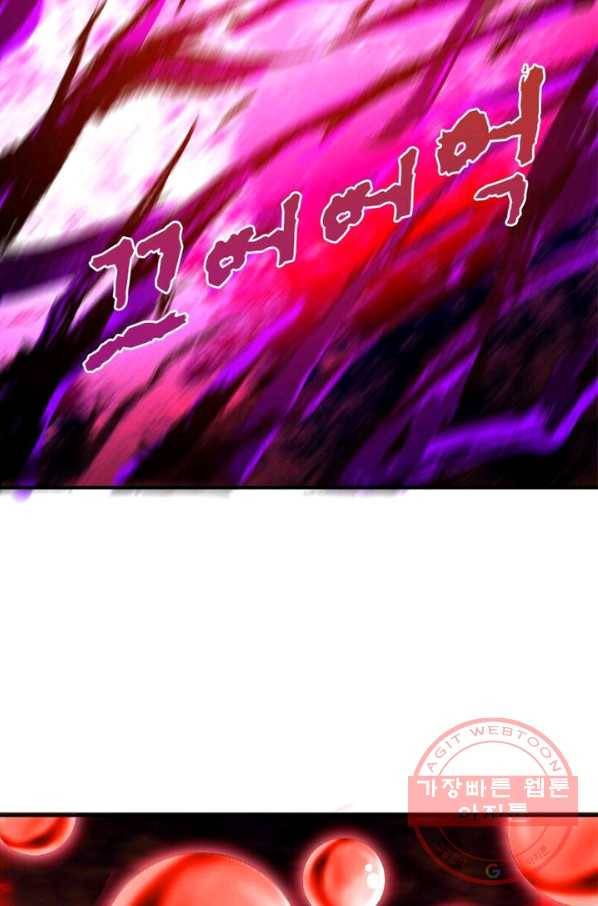 이세계에서 만렙 찍기 68화 15