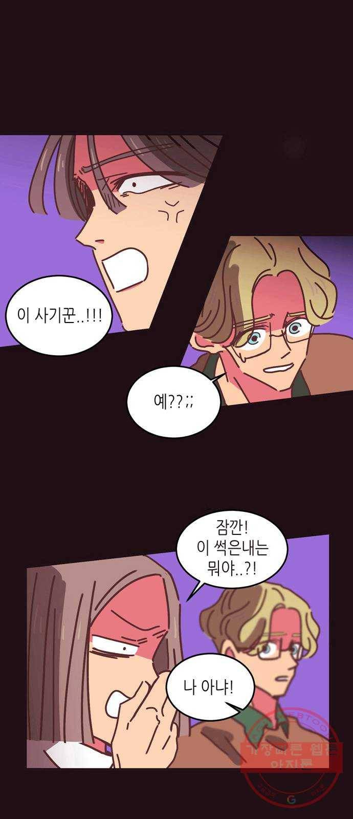 온실 속 화초 14화 1