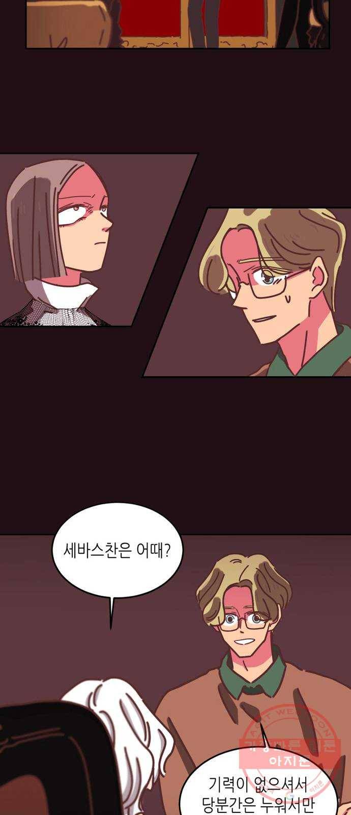온실 속 화초 14화 2
