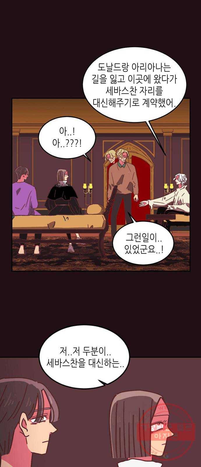 온실 속 화초 14화 3