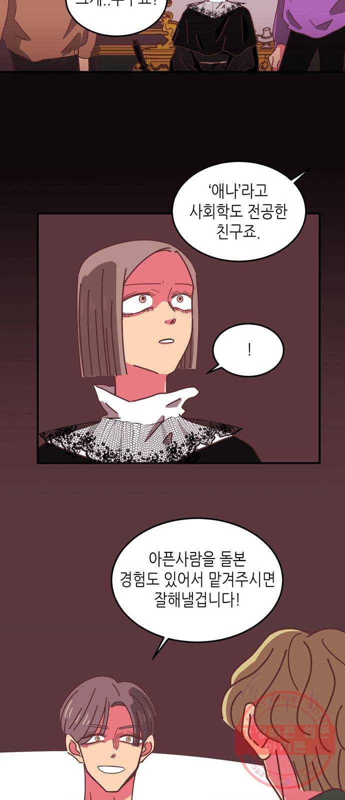 온실 속 화초 14화 4