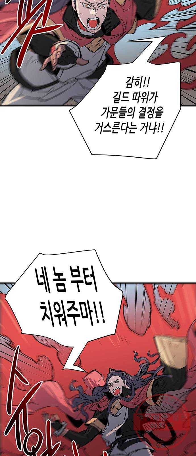 겟라이프 99화 3
