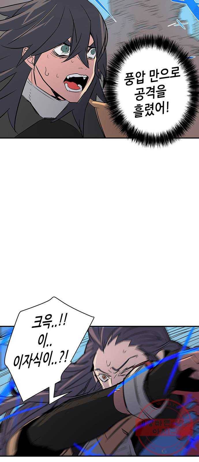 겟라이프 99화 7