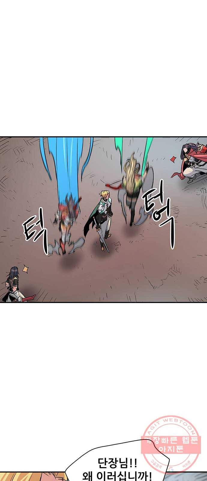 겟라이프 99화 8