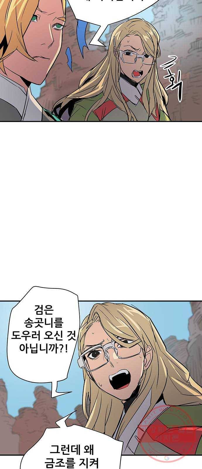 겟라이프 99화 9