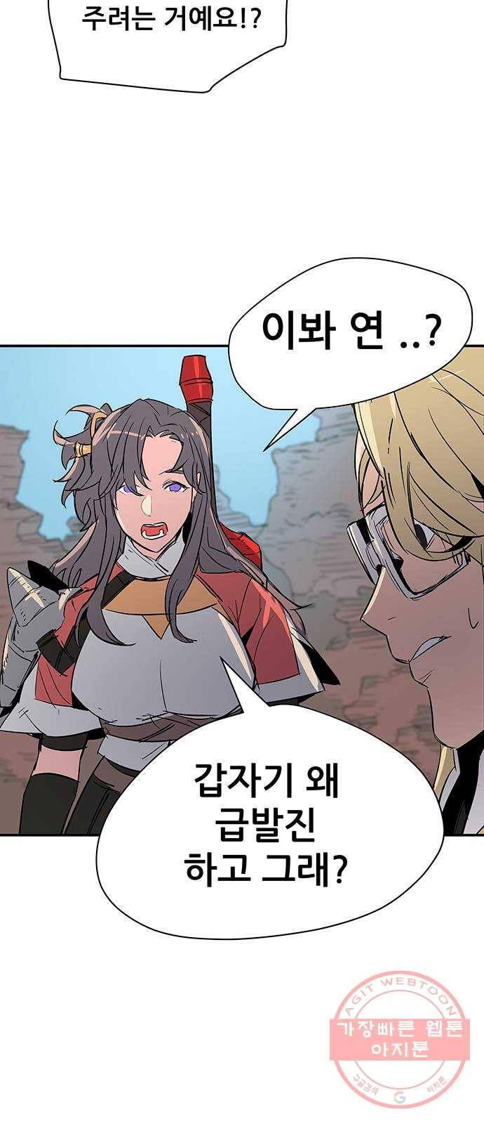 겟라이프 99화 10