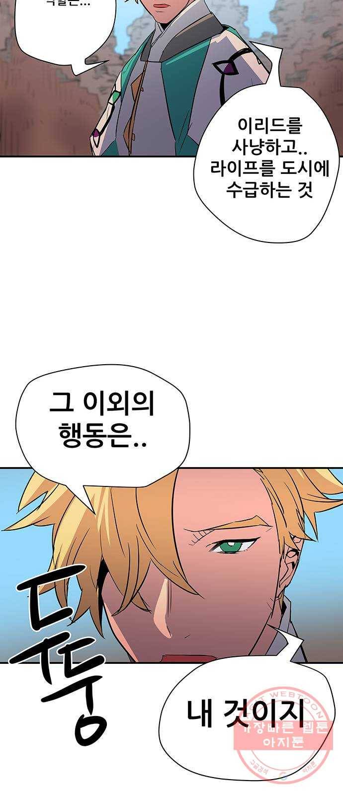 겟라이프 99화 12