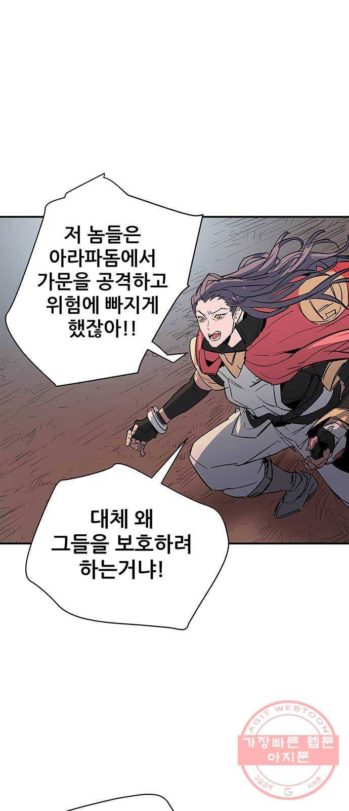 겟라이프 99화 13