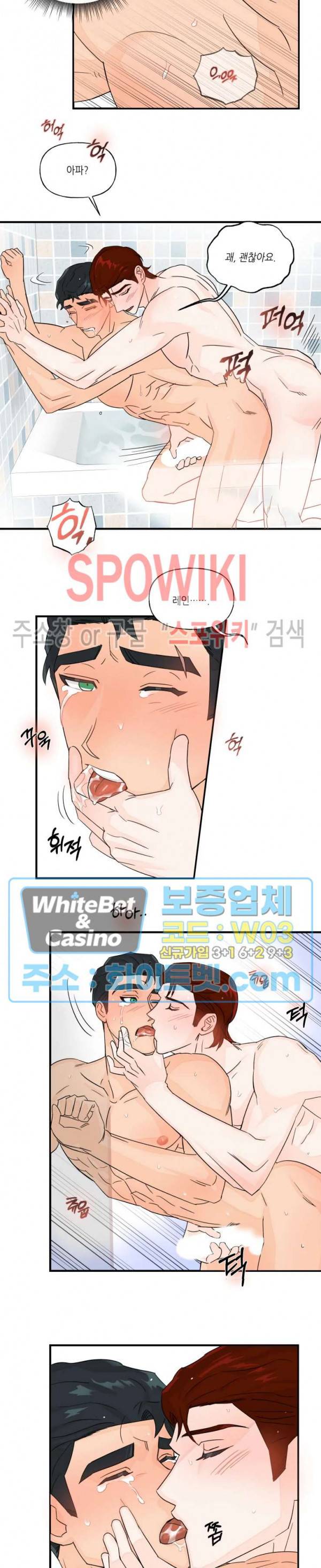 미지와의 동거 20화 2