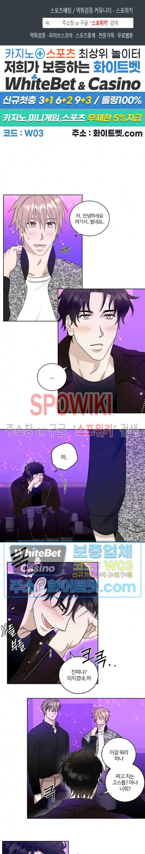 계약 관계의 규칙 11화 1
