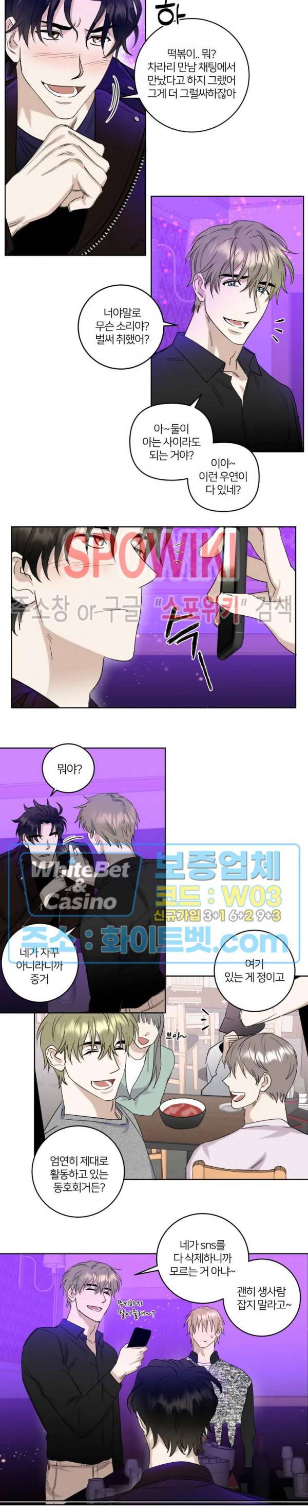 계약 관계의 규칙 11화 2