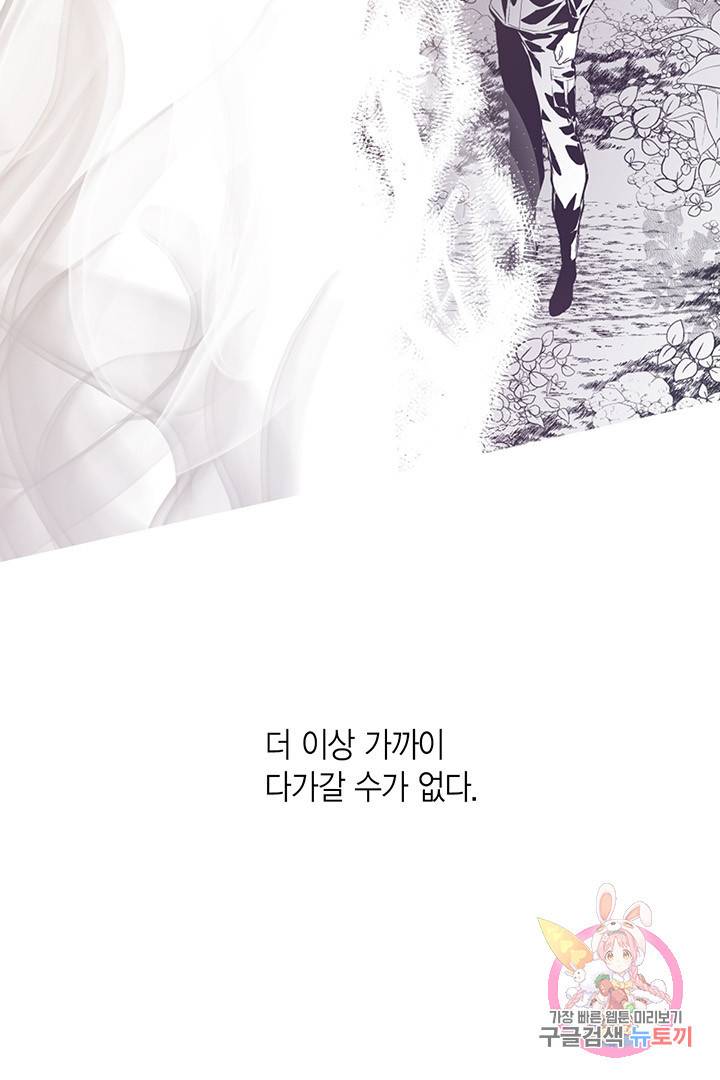 언브레이커블 마스터 107화 5