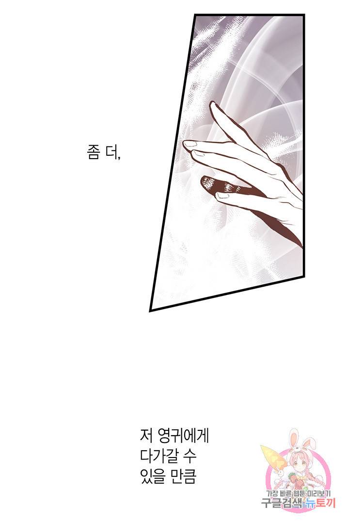 언브레이커블 마스터 107화 6