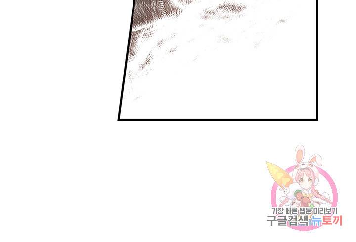 언브레이커블 마스터 107화 9