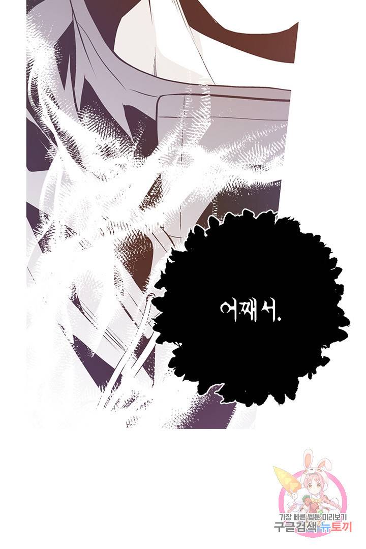 언브레이커블 마스터 107화 11