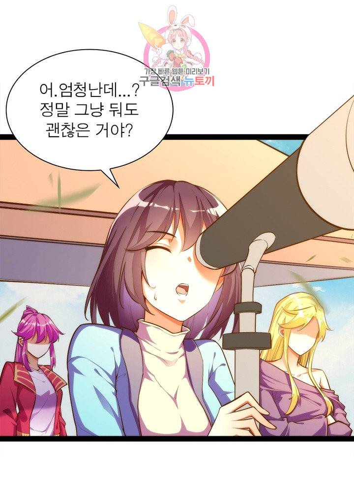 천계구매대행 82화 4