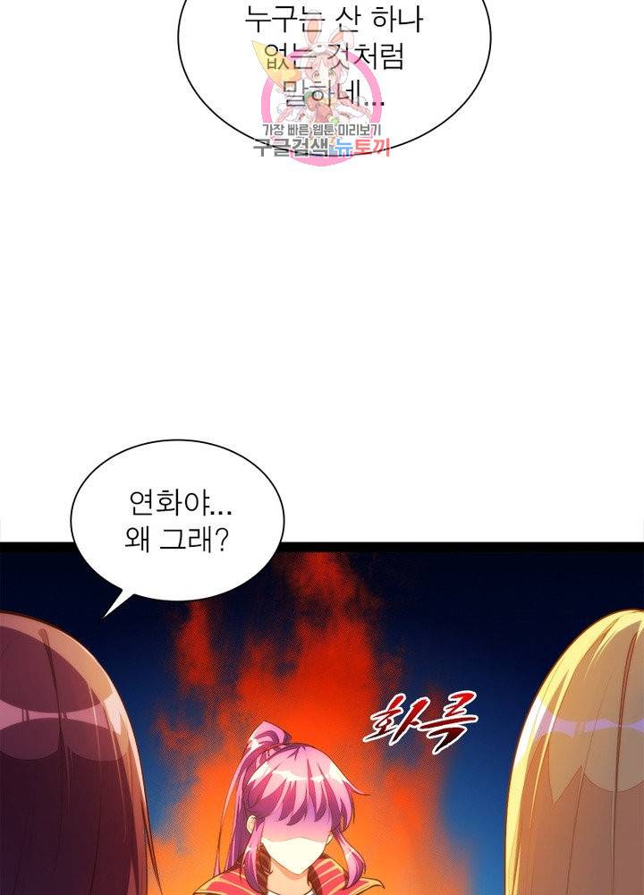 천계구매대행 82화 6