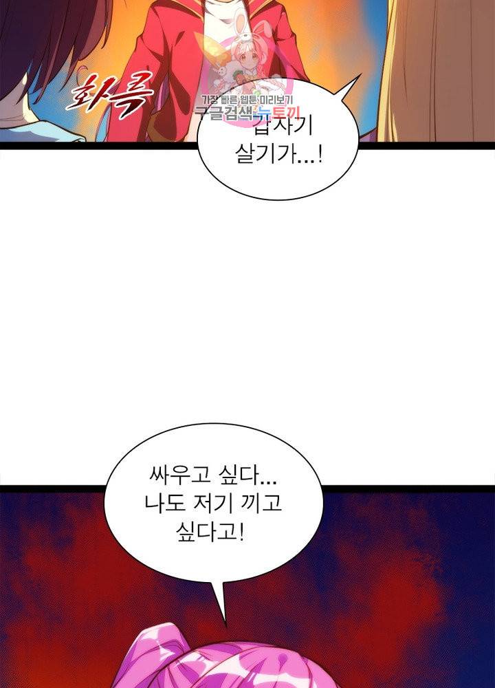 천계구매대행 82화 7
