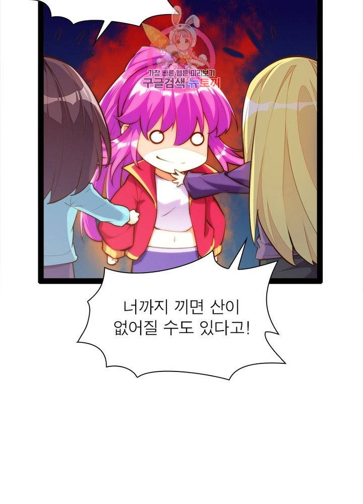 천계구매대행 82화 9