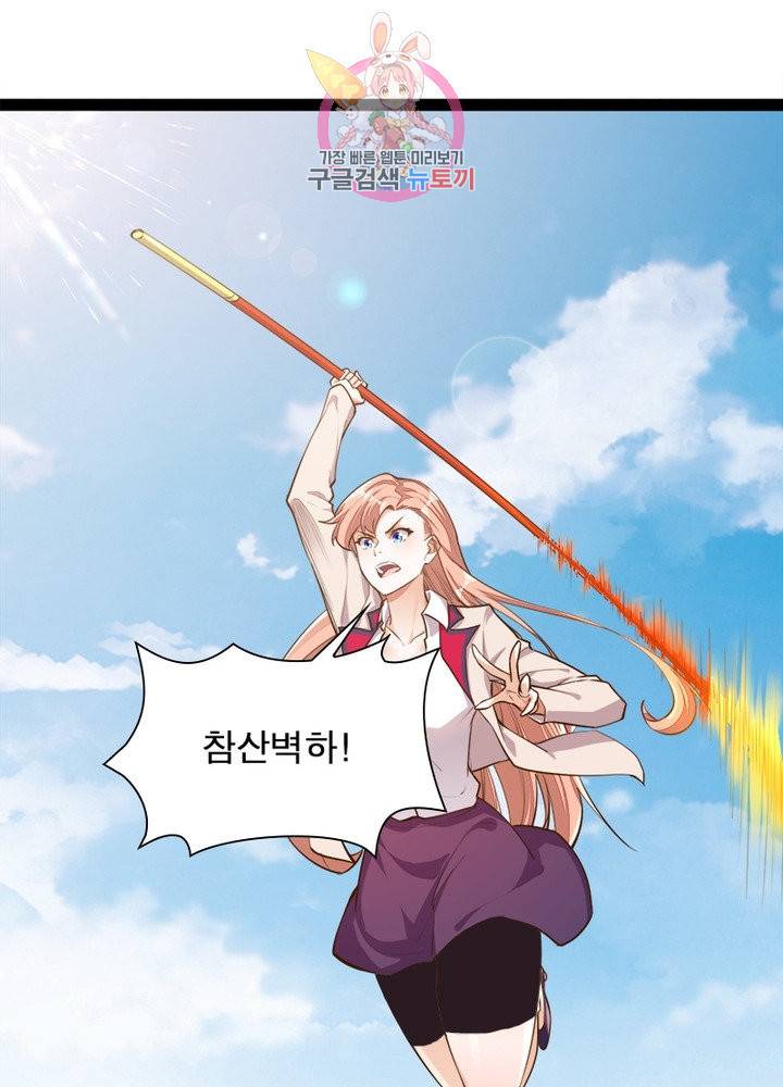천계구매대행 82화 10