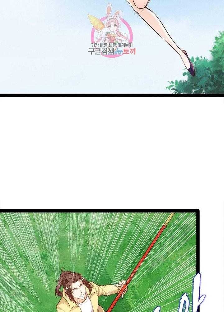 천계구매대행 82화 11