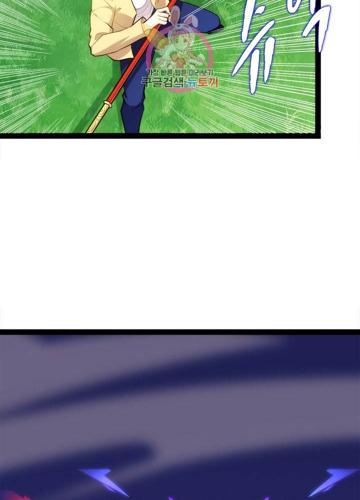 천계구매대행 82화 12