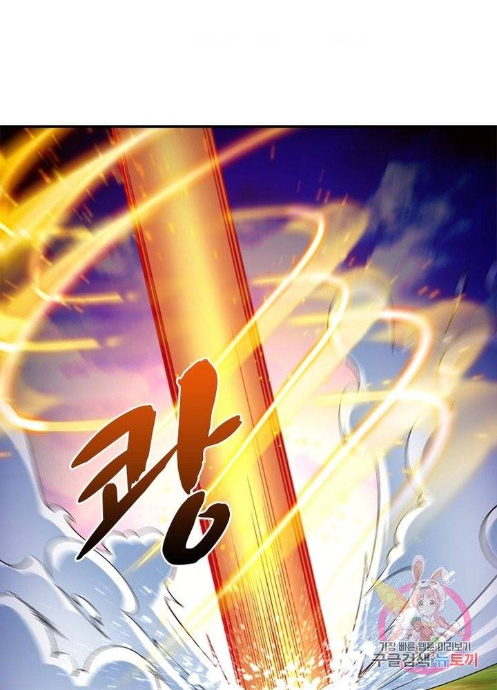 이세계에서 만렙 찍기 72화 3
