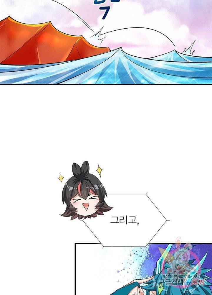 이세계에서 만렙 찍기 72화 15