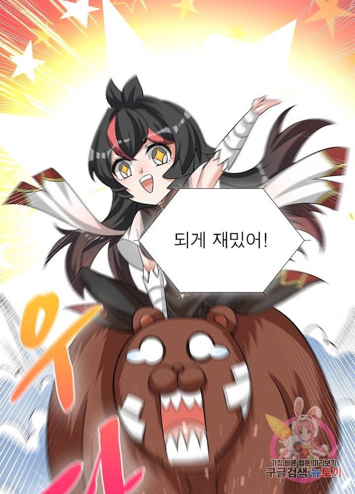 이세계에서 만렙 찍기 72화 17