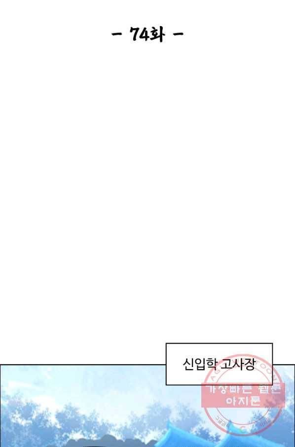 암흑 속에 피는 꽃 74화 2