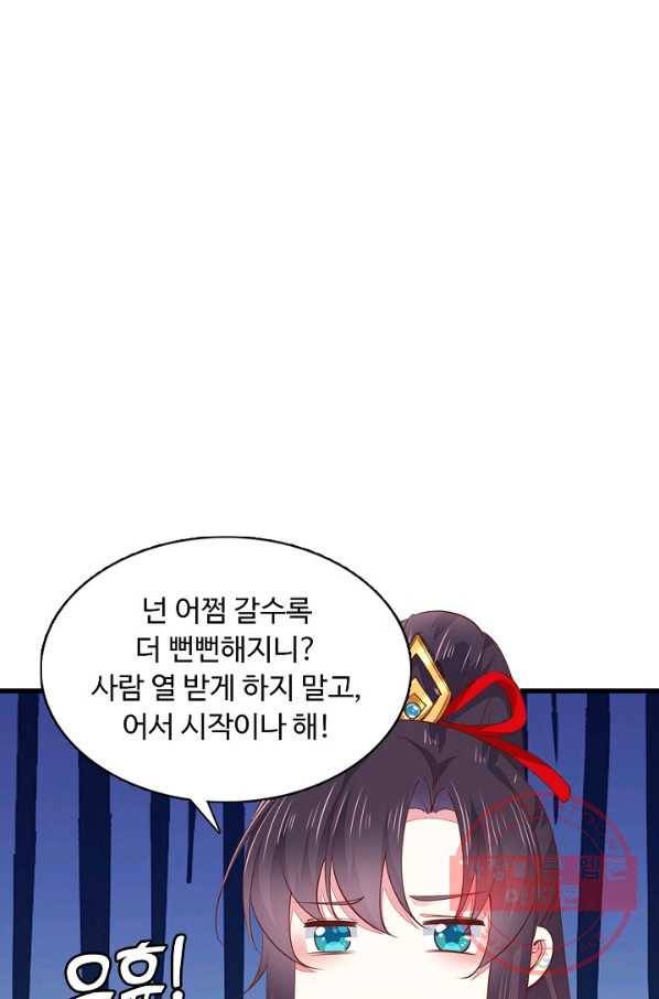 암흑 속에 피는 꽃 74화 5