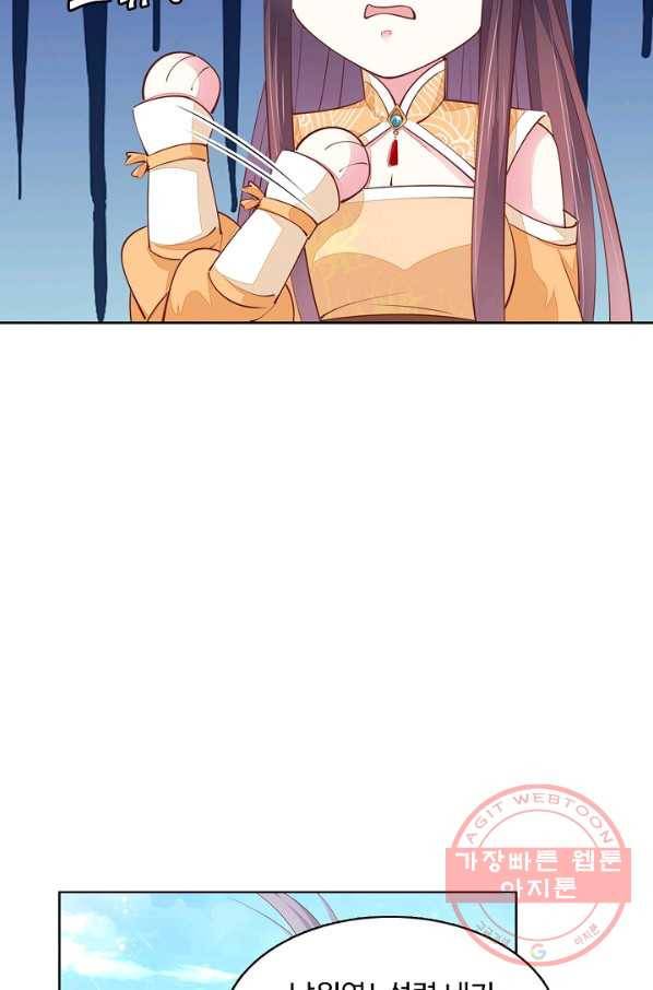 암흑 속에 피는 꽃 74화 6