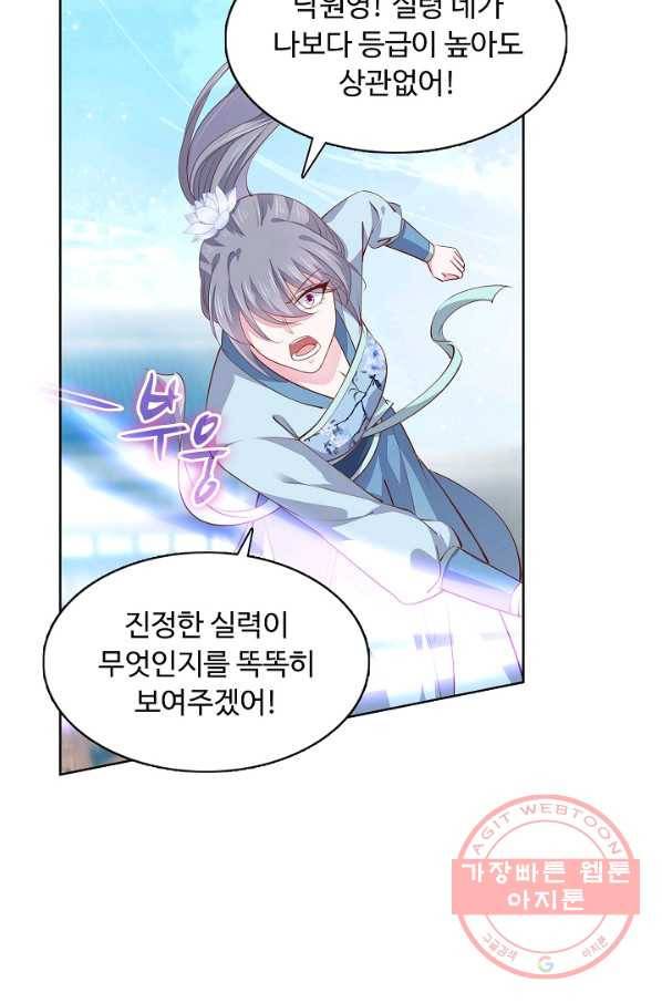 암흑 속에 피는 꽃 74화 7