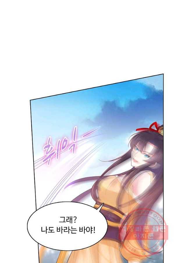 암흑 속에 피는 꽃 74화 8