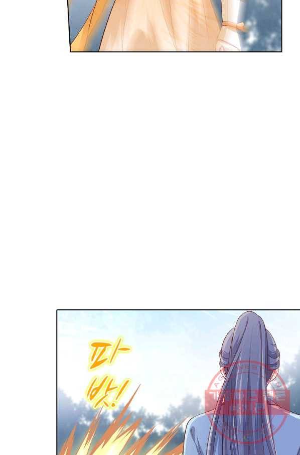 암흑 속에 피는 꽃 74화 9
