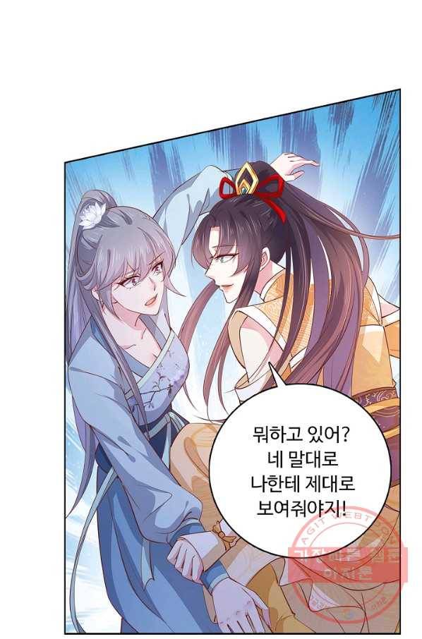 암흑 속에 피는 꽃 74화 11