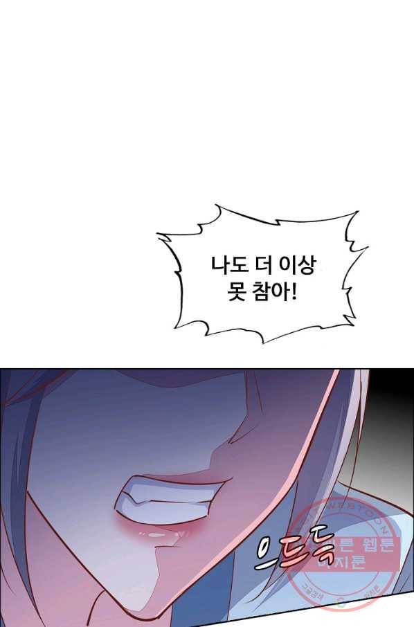 암흑 속에 피는 꽃 74화 14