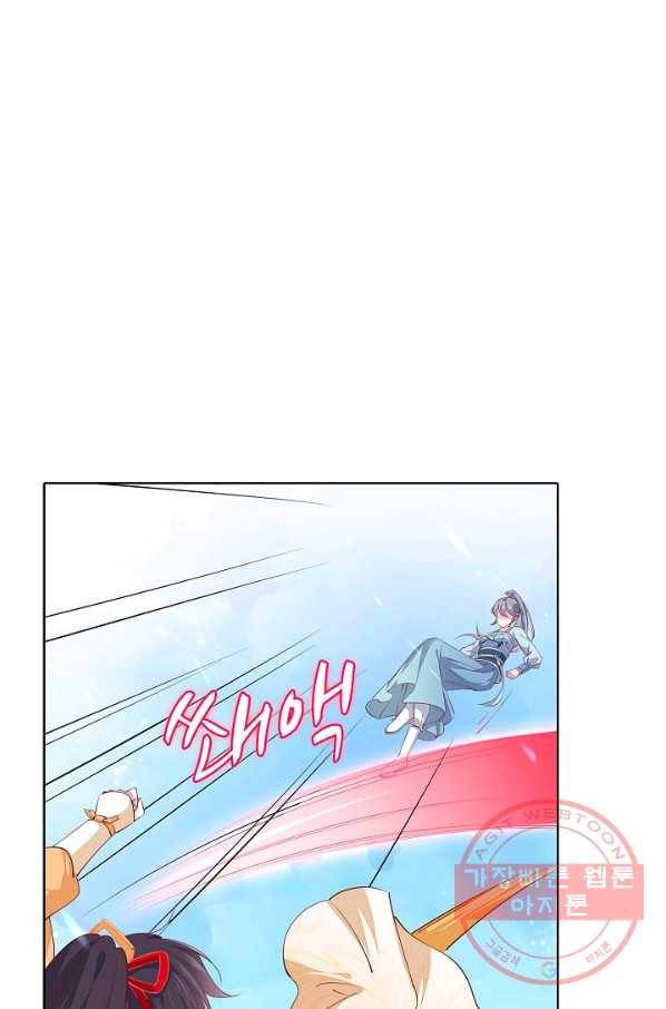 암흑 속에 피는 꽃 74화 18