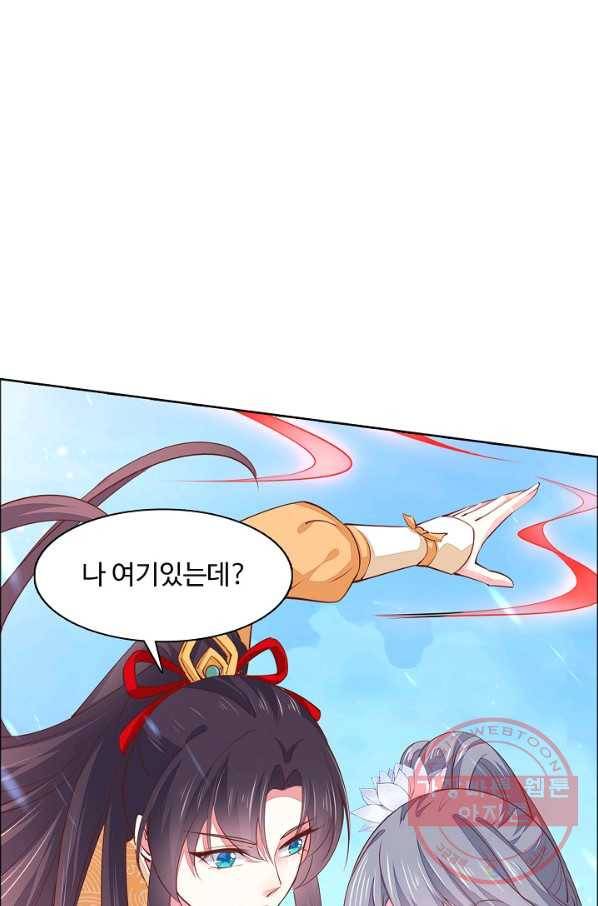 암흑 속에 피는 꽃 74화 21