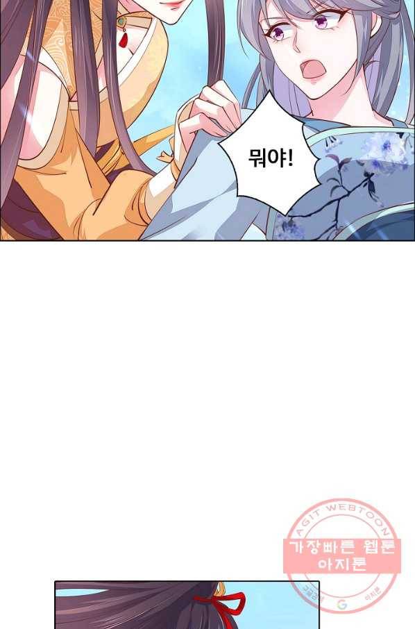 암흑 속에 피는 꽃 74화 22