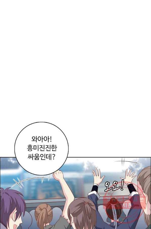 암흑 속에 피는 꽃 74화 30