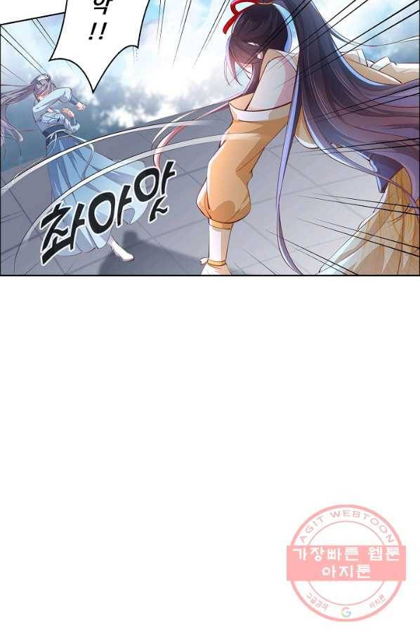 암흑 속에 피는 꽃 74화 32