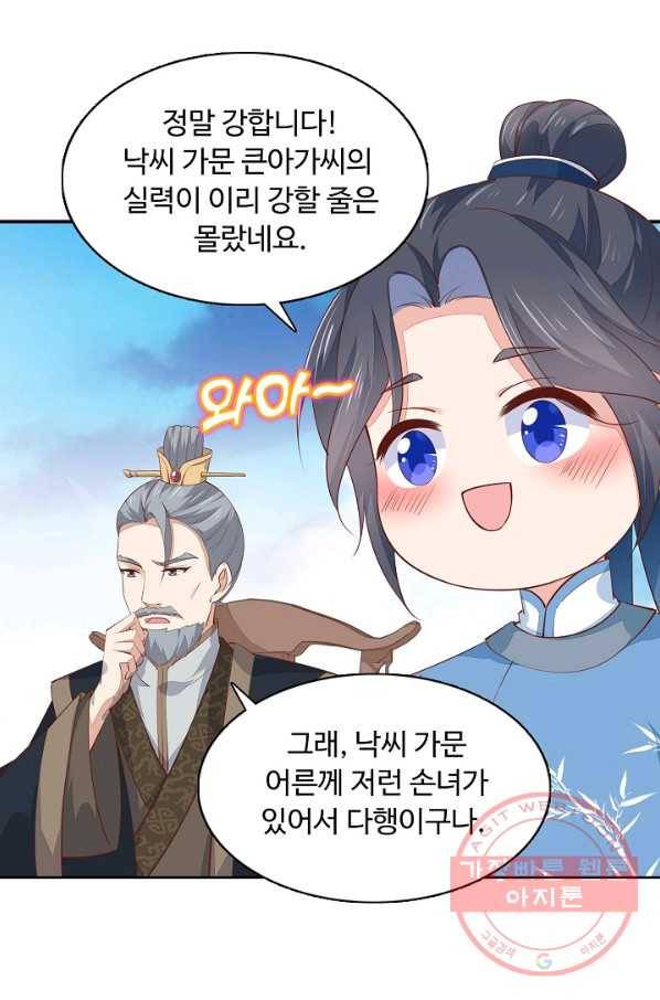 암흑 속에 피는 꽃 74화 33