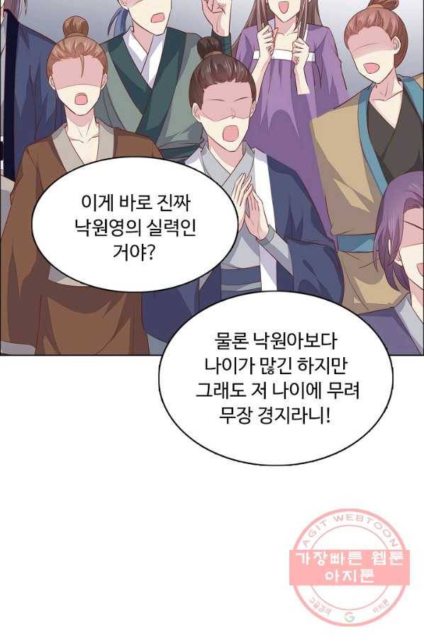 암흑 속에 피는 꽃 74화 36