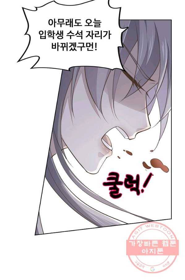 암흑 속에 피는 꽃 74화 39