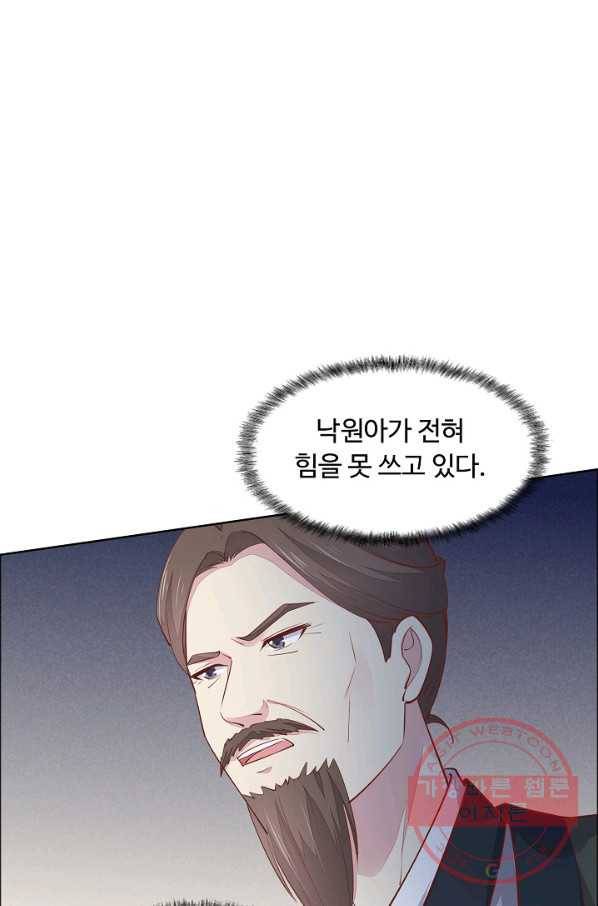 암흑 속에 피는 꽃 74화 40