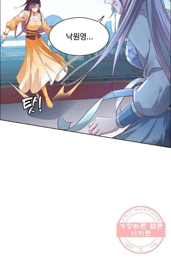 암흑 속에 피는 꽃 74화 42
