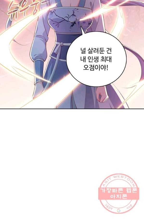 암흑 속에 피는 꽃 74화 45