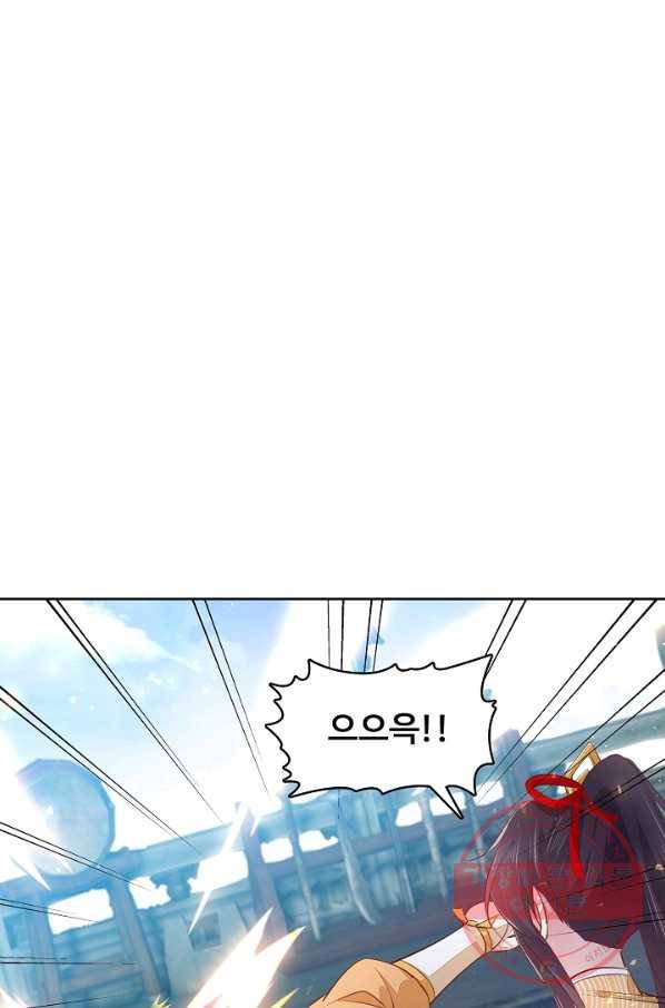 암흑 속에 피는 꽃 74화 47